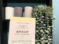 苏州墨哲根商贸有限公司